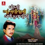 Bodhyo Aambani Dale Zulniyo