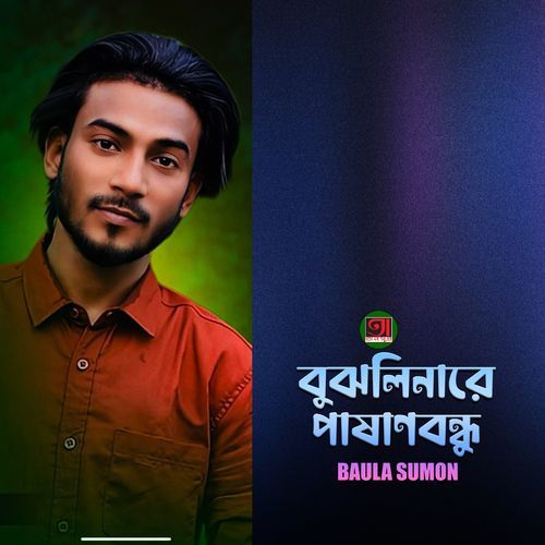Bujlinare Pashan Bondhu