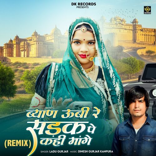 Byan Ubi Re Sadak Pe Kahi Mange (Remix)
