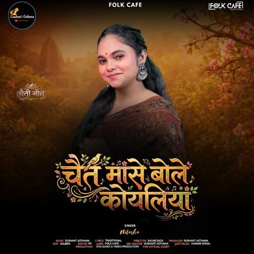 Chait Maase Bole Koyaliya (Chaiti Geet)