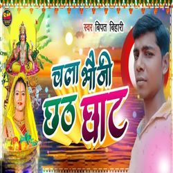 Chala Bhauji Chhath Ghat-OylYXkxTUF4