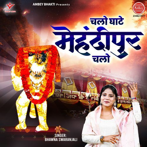 Chalo Ghate Mehandipur Chalo