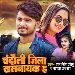 Chanduli Jila Khalnayak Ha