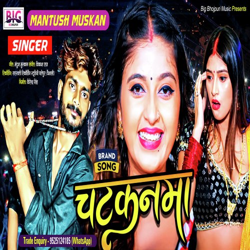 Chatkanama (Bhojpuri)