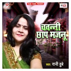 Jab Ham Penhi Le Sadi Ho