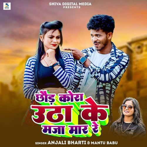 Chhauda Kora Utha Ke Maja Mar Re