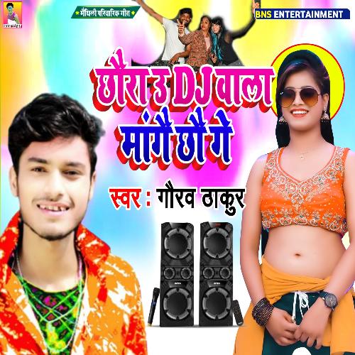 Chhaura dj Wala Mangai Chhau Ge_poster_image