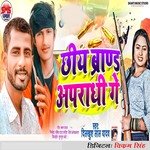 Chhiy Brand Apradhi Ge