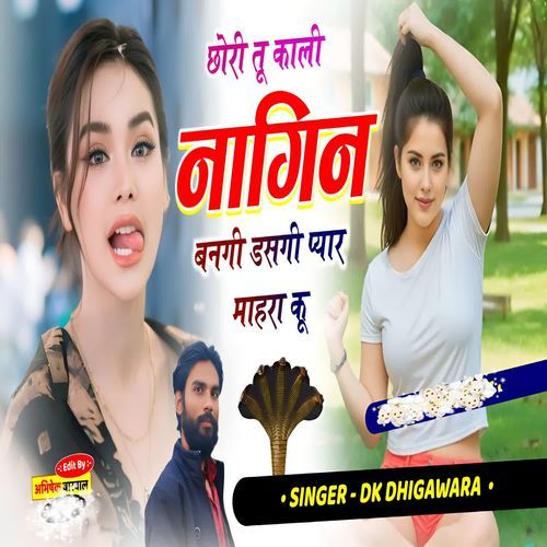 Chhori Tu kaali Naagin Bangi Dasgi Pyar Mahra Ku