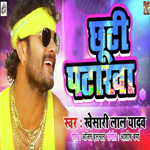 Chhuti Patakha - Single