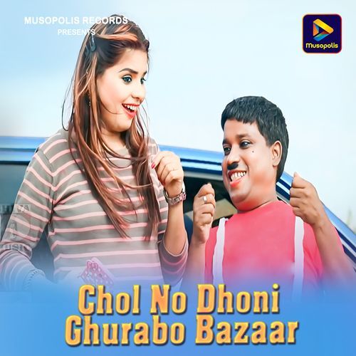 Chol No Dhoni Ghurabo Bazaar