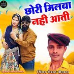 Chori Milba Nahi Aati