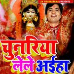 Chunariya Lele Aiiha