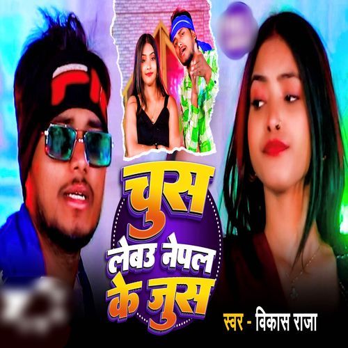 Chus Lebau Nepal Ke Juice