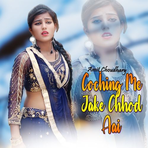 Coching Me Jake Chhod Aai