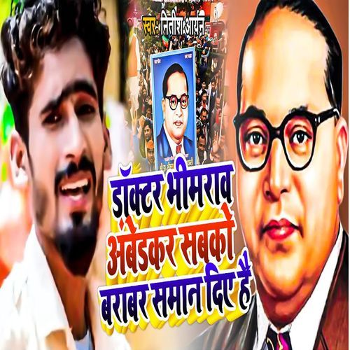 DR. Bheemrao Ambedkar Sabko Barabar Samman Diye Hain