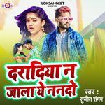 Daradiya Na Jala Ye Nando