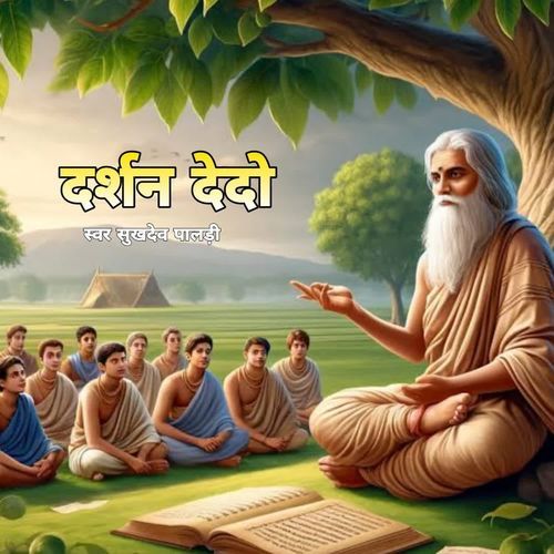 Darshan Dedo