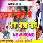 Darwajo Kholo Ni Bhanu Banna Nache