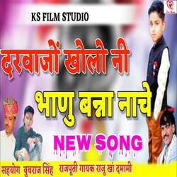 Darwajo Kholo Ni Bhanu Banna Nache