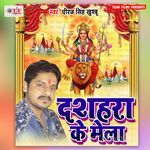 Maai Ke Mliniya Shrigar Karele