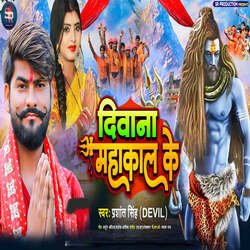 Deewana Mahakal Ke-XSogSRN3D0I