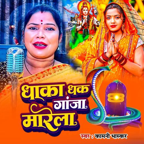Dhaka Dhak Ganja Marela (Original)