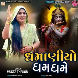 Dhamaniyo Dham Dhame