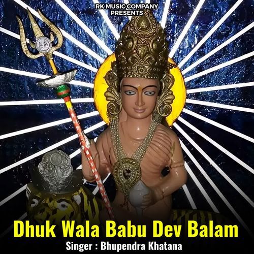 Dhuk Wala Babu Dev Balam