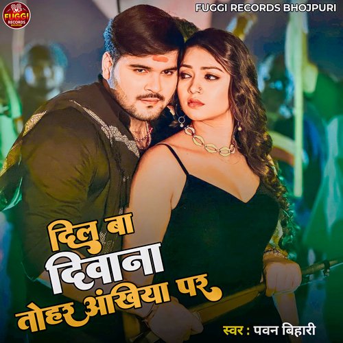 Dil Ba Diwana Tara Akhiya Pa (Bhojpuri)