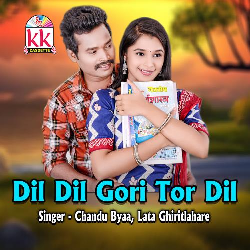 Dil Dil Gori Tor Dil