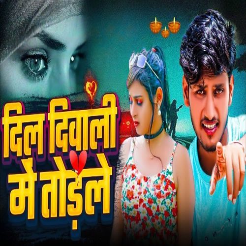 Dil Diwali Me Todle