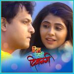 Andharalya Ratris Ya