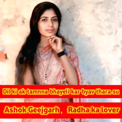 Dil Ki Ak Tamnna Bhayeli Kar Byav Thara Su