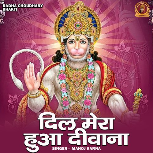 Dil mera hua divana (Hindi)
