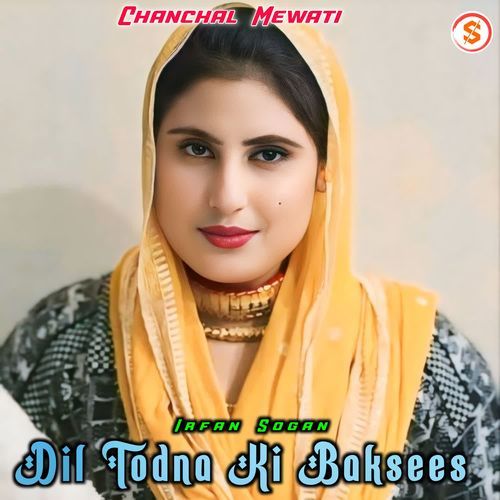 Dil Todna Ki Baksees