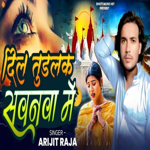 Dil Tudalak Sawanwa Me
