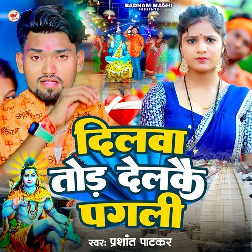 Dilwa Tod Delkai Pagli