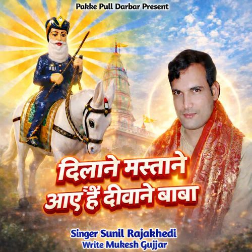 Diwane Mastane Aaye Hai Diwane Baba