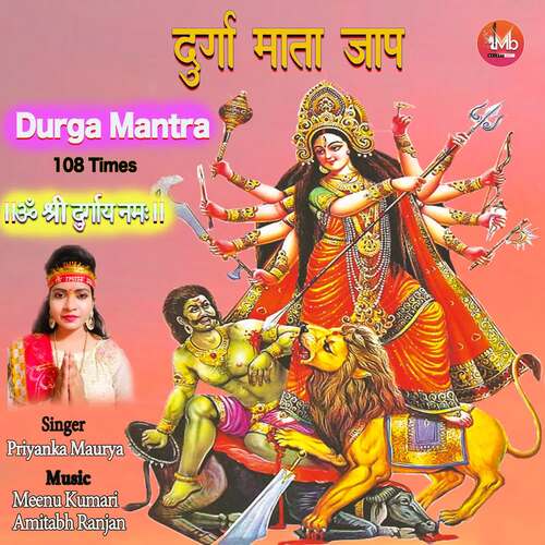 Durga mantra