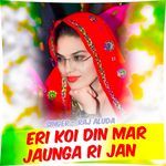Eri Koi DIn Mar Jaunga Ri Jan