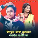 Facebook Wali Juwanai