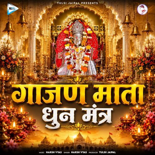 Gajan Mata Dhun Mantra 108