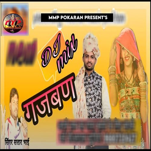 Gajban (Dj Mix)