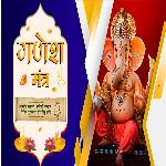 Ganesh Mantra