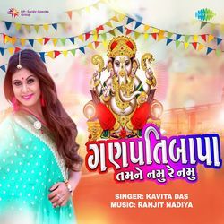 Ganpati Bapa Tamne Namu Re Namu-HyEzeRZveHk