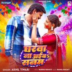 Gharwa Na Aiba Sanam