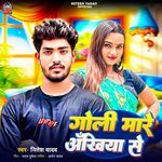 Goli Mare Ankhiya Se