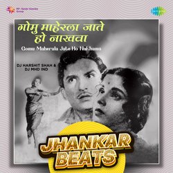 Gomu Maherala Jate Ho Nakhawa - Jhankar Beats-HRgDaSdXUmI