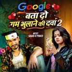 Google Bata Do Gum Bhulane Ki Dawai 2